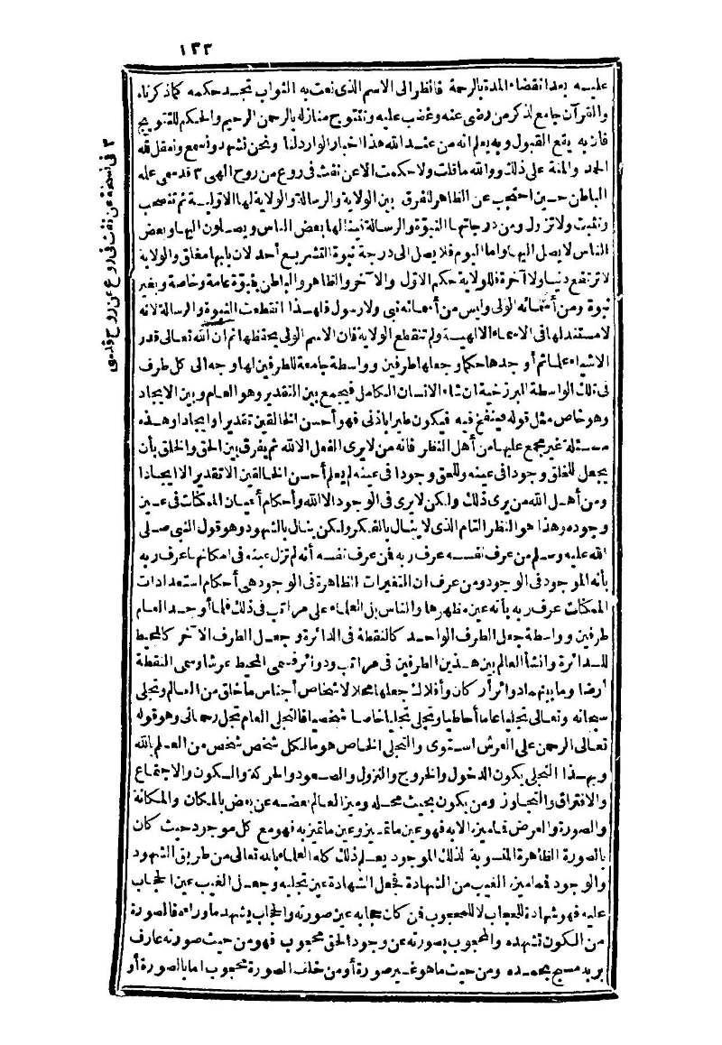 futmak.com - Page 133 - from part Three of the second Boulaq edition